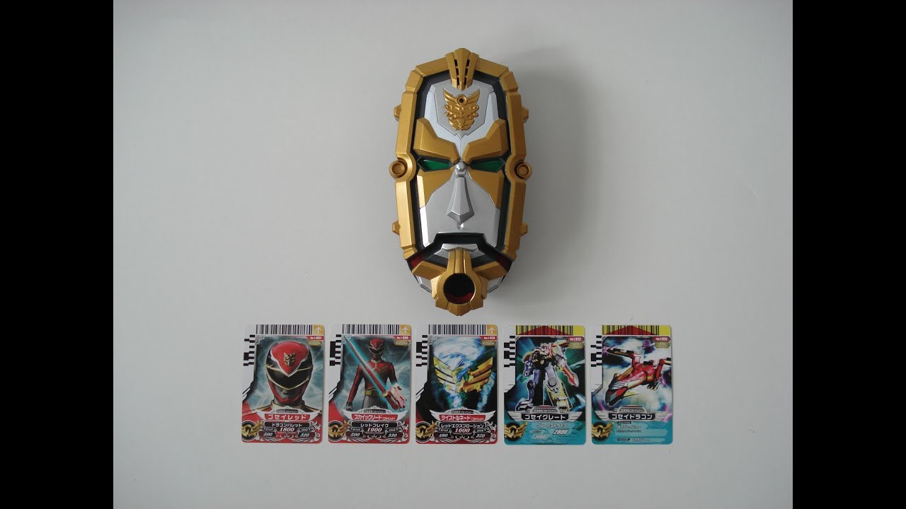 Tensou Sentai Goseiger Tensouder Pt1 天装戦隊ゴセイジャー テンソウダー Pt1