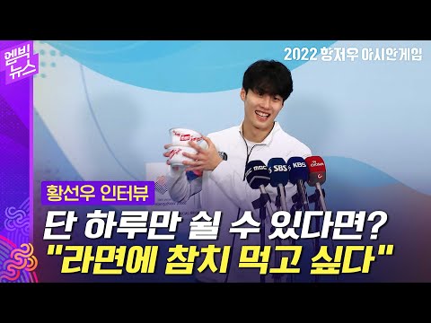 [항저우AG] &amp;quot;전성기 아직 오지 않았다&amp;quot; 담대한 인터뷰 뒤 라면 받고 활짝!