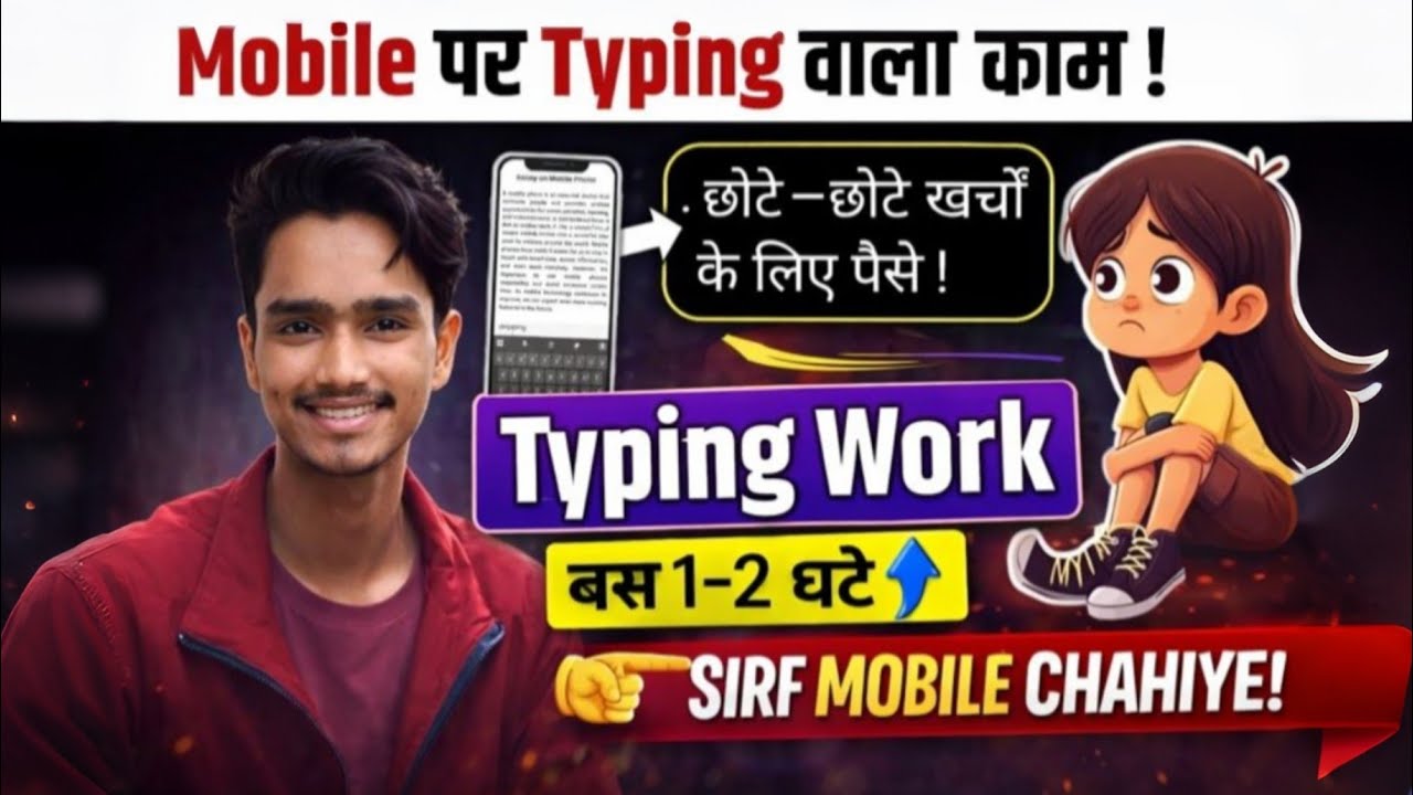 Mobile से बस 1 घंटा Roz... Typing Work From Home | Aaj Se Start Ho Sakne Wala Simple Daily Work