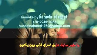 يامهرة كاريوكى مصر هانى متواسى+201224919053