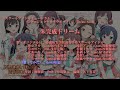 【歌ってみた】未完成ドリーム