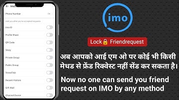 Now no one can send you friend request on IMO by any method || Lock🔒 Friend Request 2023 🔥🔥🔥🔥