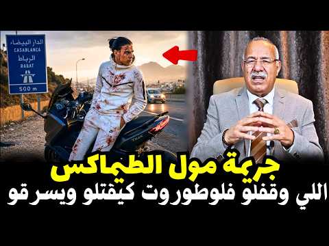 قصة سائق دراجة طيماكس  مشوقة وحدث غريب كان سبب في حل القضية   ... الخراز يحكي