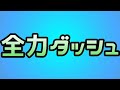 スローモーション #1 室内で全力ダッシュからの死亡事故発生！？ Slow motion dash 　Death accident occurred! ?　#57