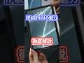 iPad miniの魅力を徹底解説! #ipadmini #apple #ガジェット