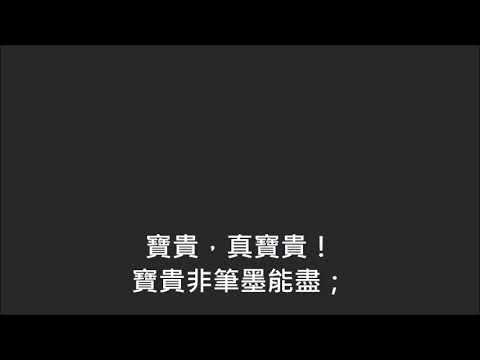 平安詩集373首(首句：我愛基督因祂豐富無比)