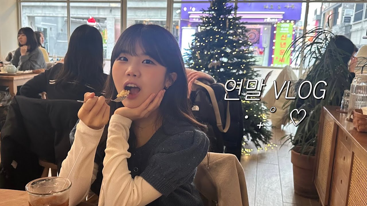 연말 vlog | 연남동에 딸기케이크 먹으러 간 여자들의 하루 💭🍰