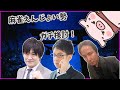 【超豪華麻雀コラボ】対局＆検討第４弾！麻雀えんじょい勢【ＶＳ多井プロ、渋川プロ、朝倉プロ】