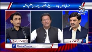 PPP Say MQM Ka Agreement - Par Hukumat Ka Kya?| Rubaroo With Shaukat Paracha | Aaj News