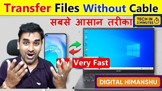 Pairdrop से बिना केबल फाइल भेजो! 📱📁 Mobile to Laptop Trick | Tech in 2 Minutes
