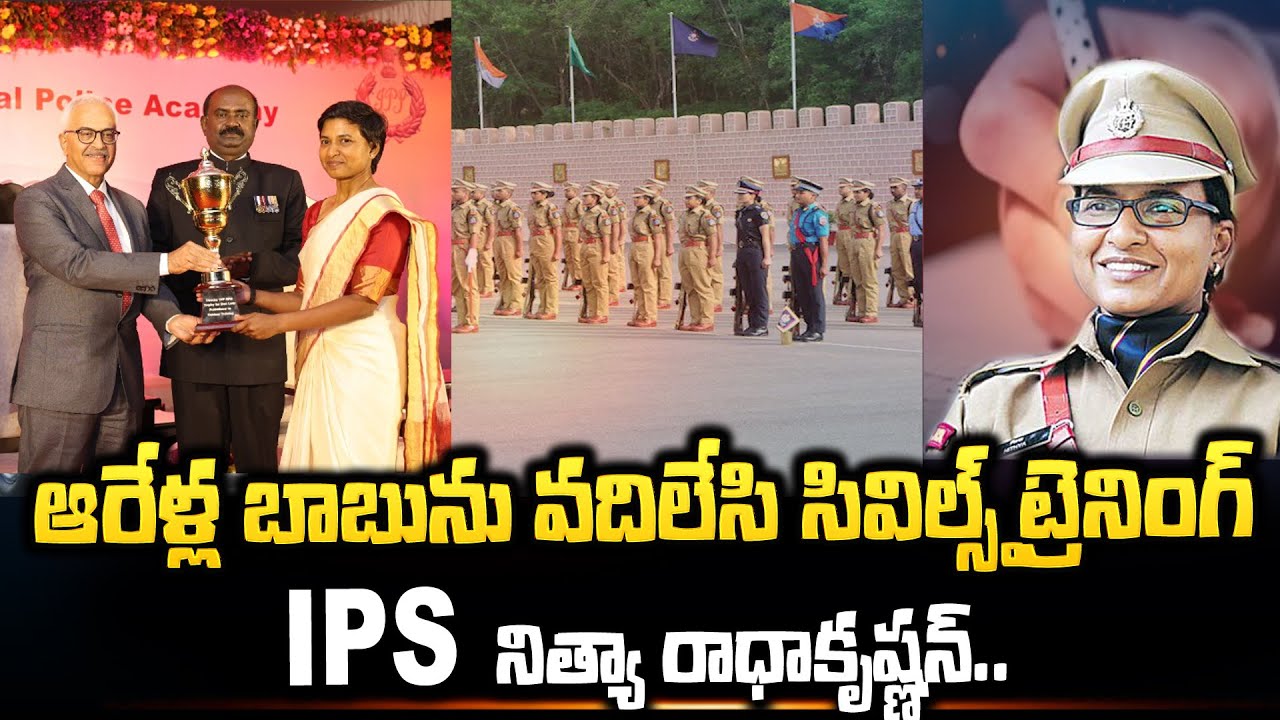 Inspirational Story of IPS Officer Nithya Radhakrishnan  IPS Officer | Success Story
