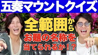 【筋トレクイズ】一般的にプロテインは3種類ありますがホエイ•カゼイン•あと1つは何？五奏はくまの心からマウント取れるのか