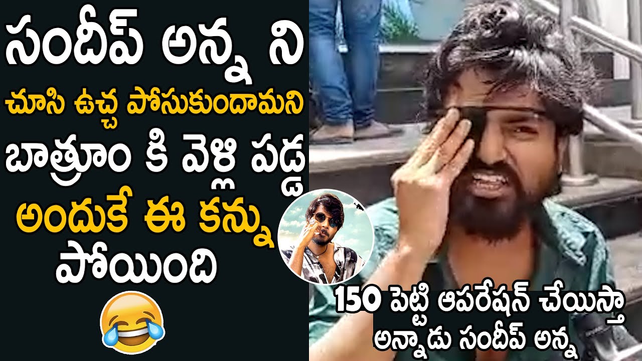 Funny Guy Funny Review On Gully Rowdy Movie | Sundeep Kishan | Cinema Culture