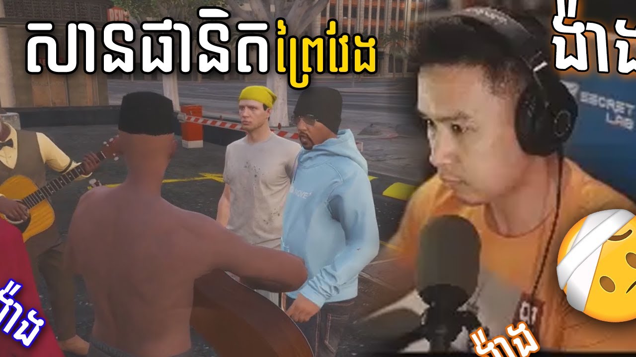 Ream Angkor Weekly Highlight #50