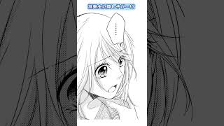 あなたは夫に騙されている(3巻)