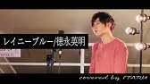 雨のmelody Kinki Kids By イノイタル Itaru Ino 歌詞付きfull Youtube 雨のmelody Kinki Kids By イノイタル Itaru Ino 歌詞付きfull Youtube