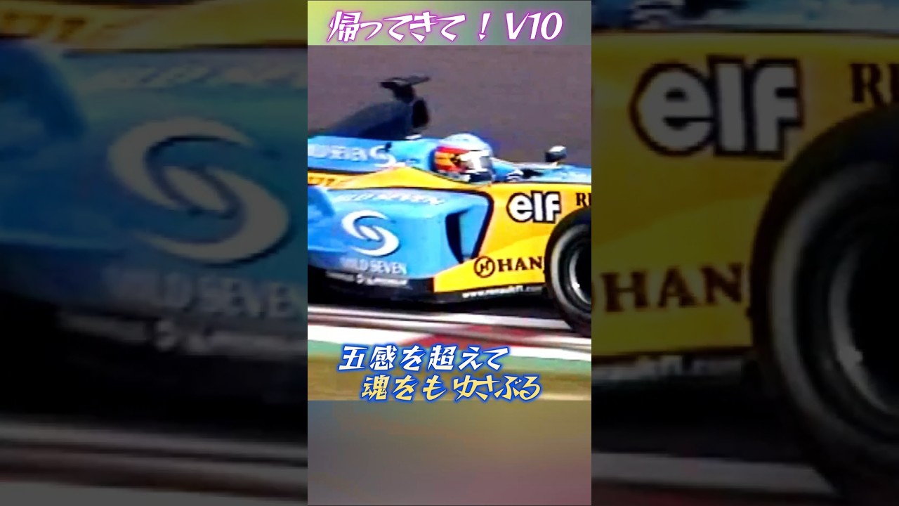 アロンソV10時代皇帝シューマッハーをおさえて史上最年少チャンピオン