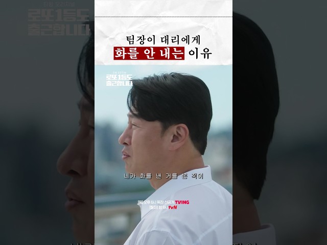 대문자 T 이준혁 팀장과 대문자 F 오대환의 차이 #로또1등도출근합니다