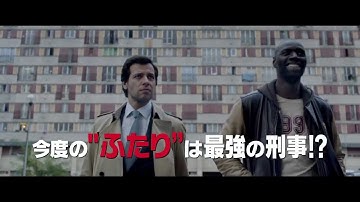 映画『アンタッチャブルズ』予告編