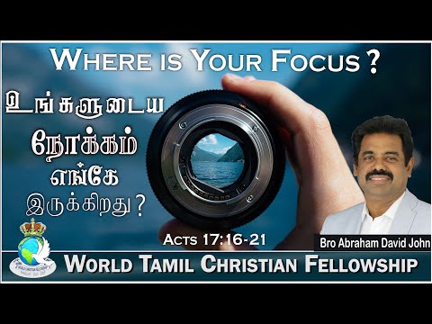 Where is your focus