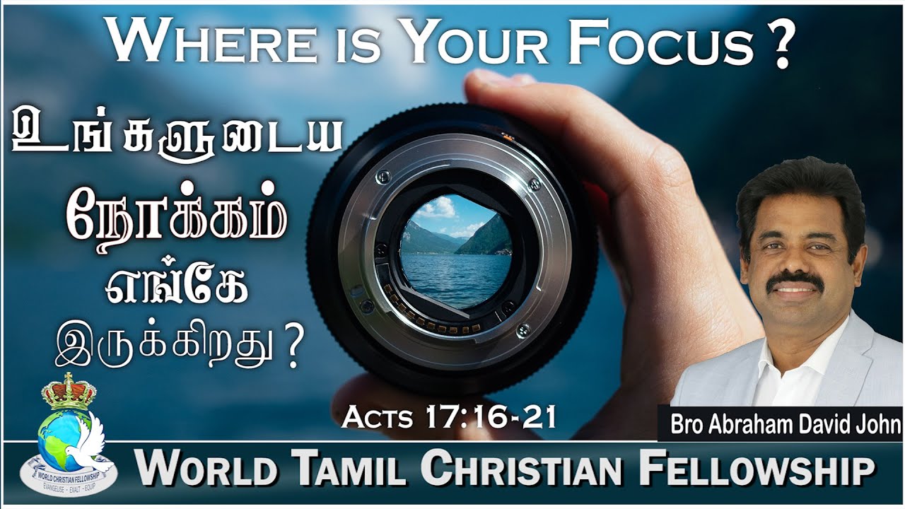Where is your focus | உங்களுடைய நோக்கம் எங்கே இருக்கிறது | Acts 