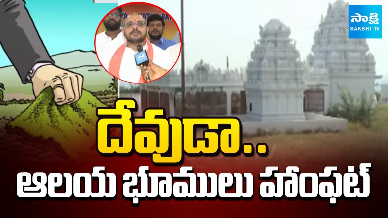 Endowments Department Silence | Political Leaders Grabbing Temple Lands | Ground Report |