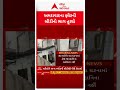 Ahmedabad News | અમદાવાદના જીવરાજ પાર્કમાં મધુરમ ફ્લેટની સીડીનો ભાગ ધરાશાયી