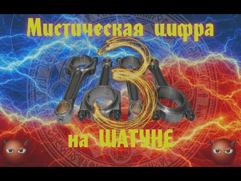 Шатун для Райдера! Или в чем сила БРАТ....?
