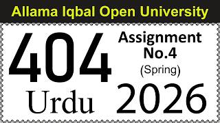 AIOU Code 404 Solved Assignment No 4 | Spring 2026 | Urdu | Let's Study AIOU