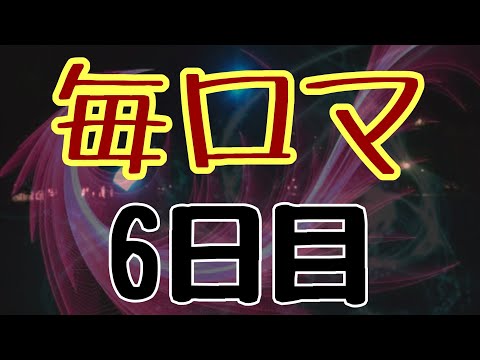 【毎ロマ】撮影後の毎ロマきちぃwww【ヲタ芸】