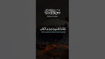 وقضينا إلى بني إسرائيل في الكتاب(سورة الإسراء آية 4)