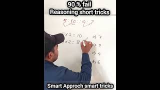 reasoning tricks | reasoning short tricks | Anology reasoning tricks | ssc upsc reasoning