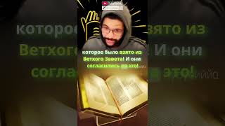 🔥✅Ответ на Сомнение: Инцидент Битвы Мусульман против Иудеев ❌