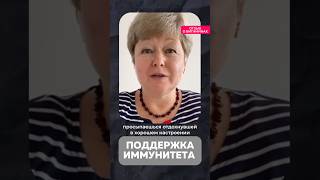 Витамины для крепкого иммунитета #витаминыдляиммунитета #крепкийиммунитет #здоровье