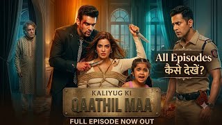 Kaliyug Ki Katil Maa Story All Episodes Kaise Dekhe 🔥 | Quick TV Story Ke All Episodes Watch Kare