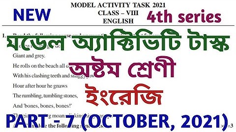 model activity task class 8 english part 7 || class 8 model activity task part 7 || October 2021