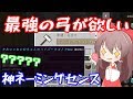 【Minecraft】食物連鎖の頂点に立ちたい#16【ゆっくり実況】