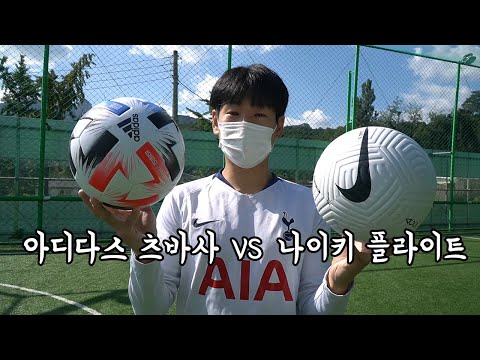 최고의 축구공을 가려보겠습니다 K리그 공인구 <strong>츠바사</strong> VS 공기역학 플라이트