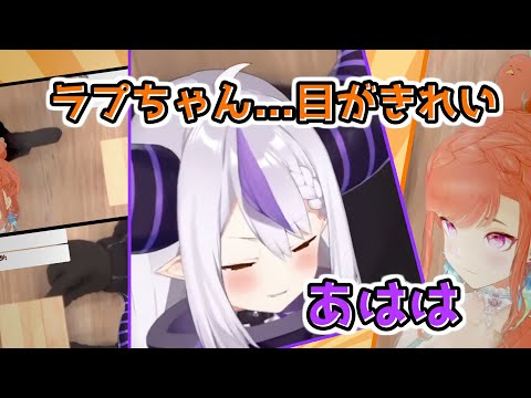 オフコラボ中、キアラに英語で褒められ照れるラプラス【日英両字幕】
