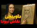 رازهایی که از داوینچی نمی دونستید پشت نقاشی مونالیزا چه رازی پنهانه