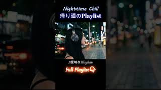 1日の終わりに聴くプレイリスト🎧Nighttime Chill #shorts #作業用bgm #studymusic