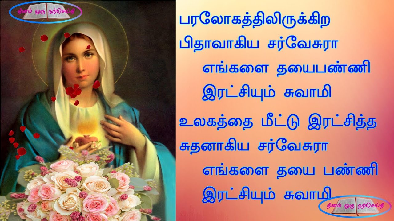 litany-to-immaculate-heart-of