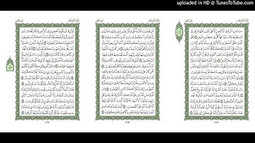 موقع القران يوميا | الجزء 12 | الربع 1 | القارئ: ماهر المعيقلي