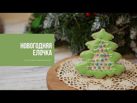 НОВОГОДНЯЯ ЕЛОЧКА | нестандартный вариант