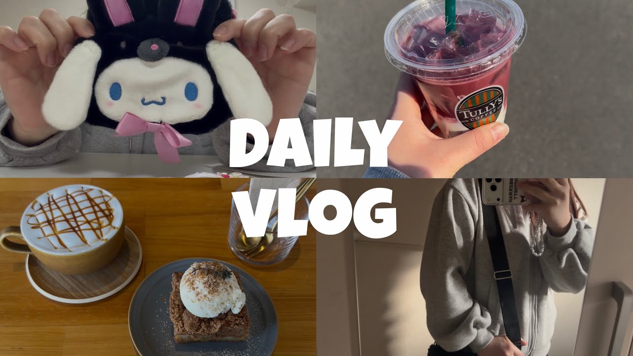 【VLOG】特に予定を決めずに行動する1日★