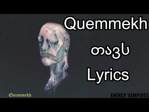 Quemmekh - თავს Lyrics