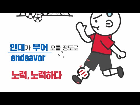수능영단어 경선식으로 암기하면 1500단어 10일 완성!