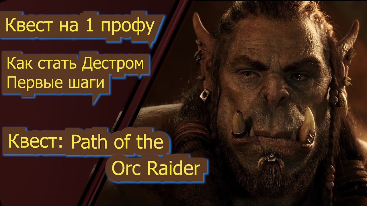 Спойлер л2 1 профа