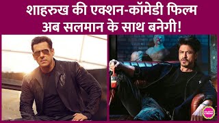 Download Lagu Salman Khan, Raj \u0026 DK के साथ बनाएंगे तगड़ी Comedy Film, Shahrukh से क्या कनेक्शन है MP3