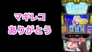 【縦型実戦】マギレコのサムネイル
